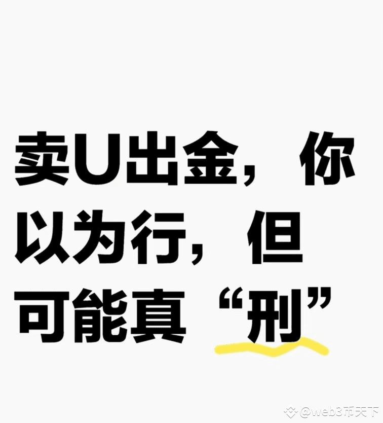在国内炒币,通过香港银行卡转回国内的风险详解