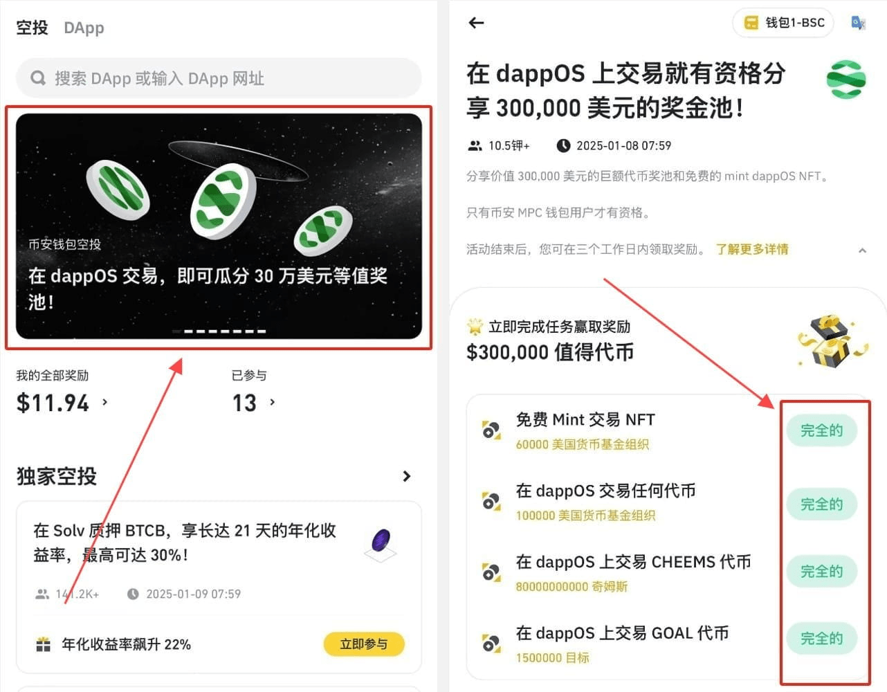 dappOS和intentEX:Web3空投及低手续费交易新体验