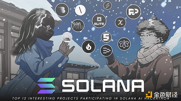 Solana AI黑客松:12个最值得关注的AI项目