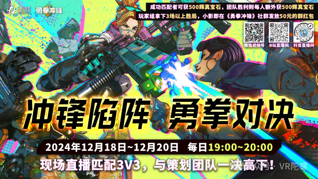 影核游戏:连续三年荣获金陀螺奖,VR游戏发行策略与玩家生态的完美融合