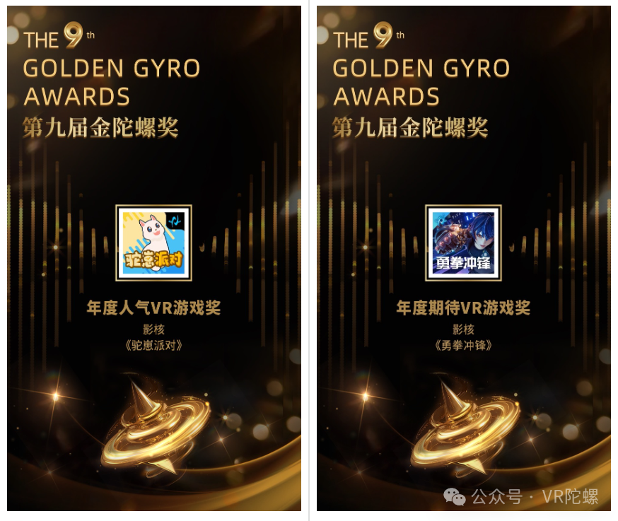 影核游戏:连续三年荣获金陀螺奖,VR游戏发行策略与玩家生态的完美融合