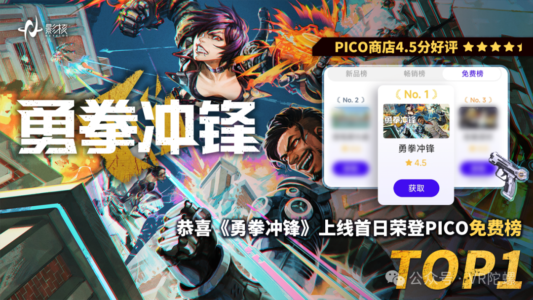 影核游戏:连续三年荣获金陀螺奖,VR游戏发行策略与玩家生态的完美融合