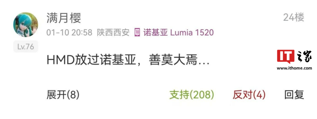 诺基亚手机业务的终结与诺基亚公司的兴盛